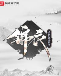 锦衣卫甄子丹